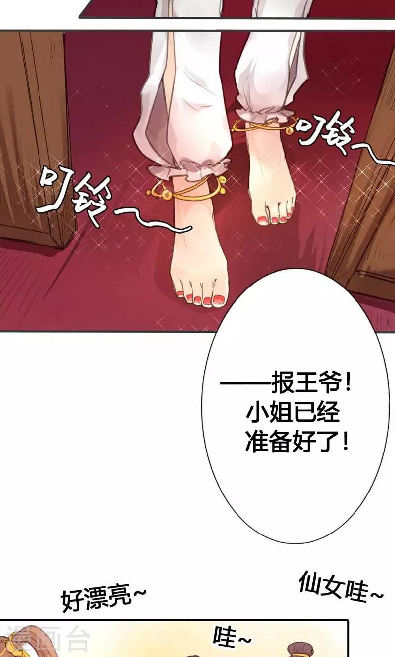 第14话 惊艳全场-第14话