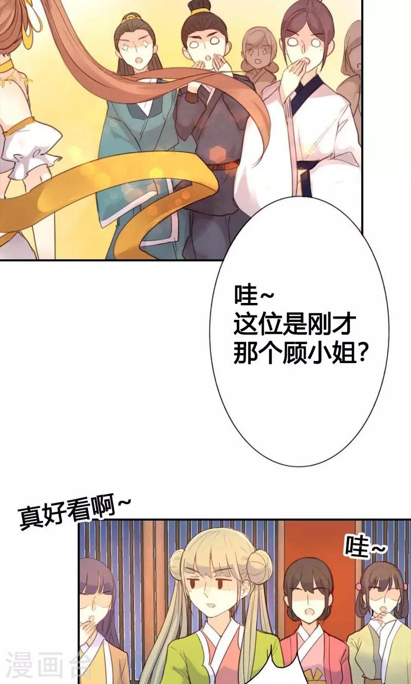 第14话 惊艳全场-第14话