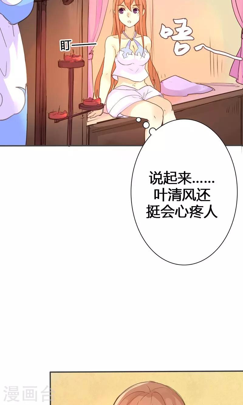 第20话 不能再消沉被动了-第20话
