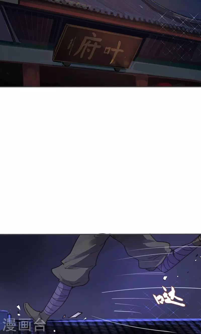 第20话 不能再消沉被动了-第20话