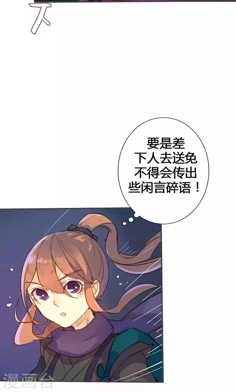 第20话 不能再消沉被动了-第20话