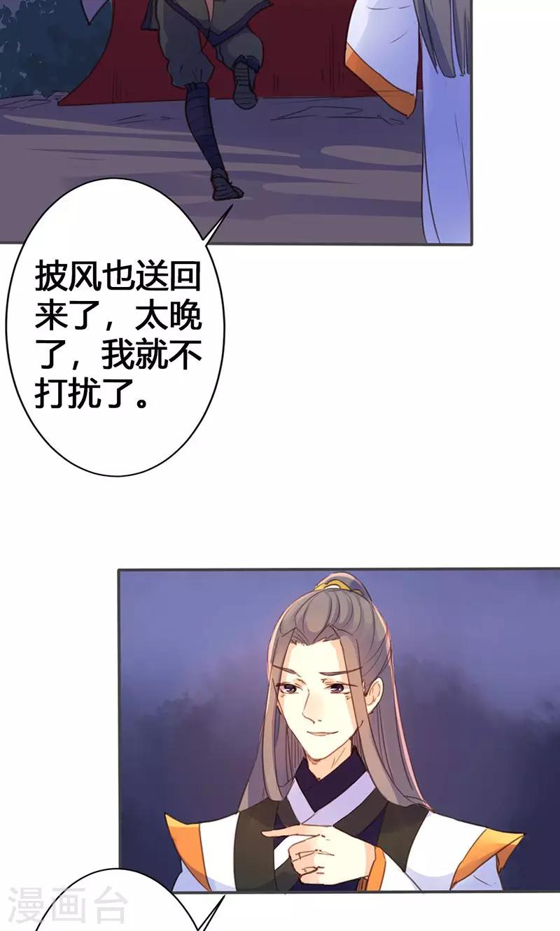 第21话 真是个可爱的姑娘-第22话