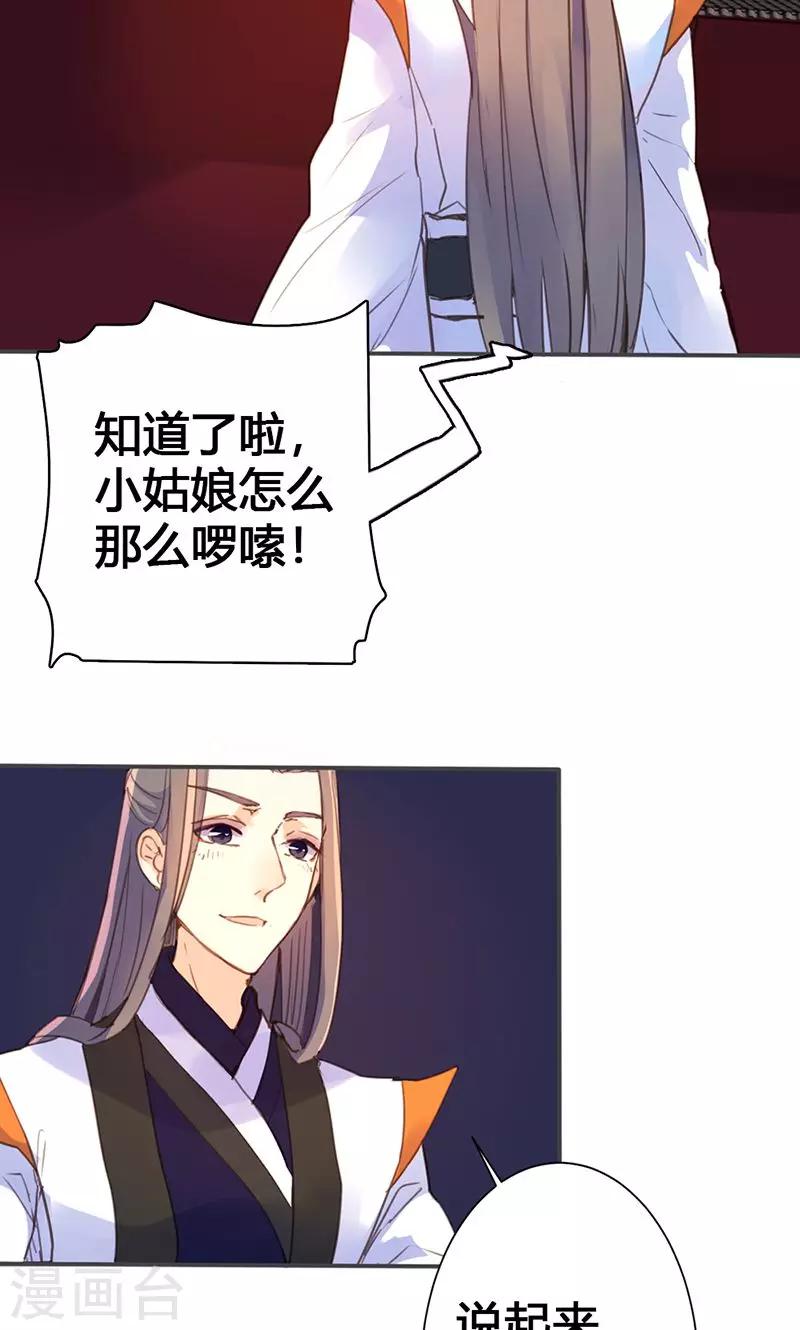 第21话 真是个可爱的姑娘-第22话