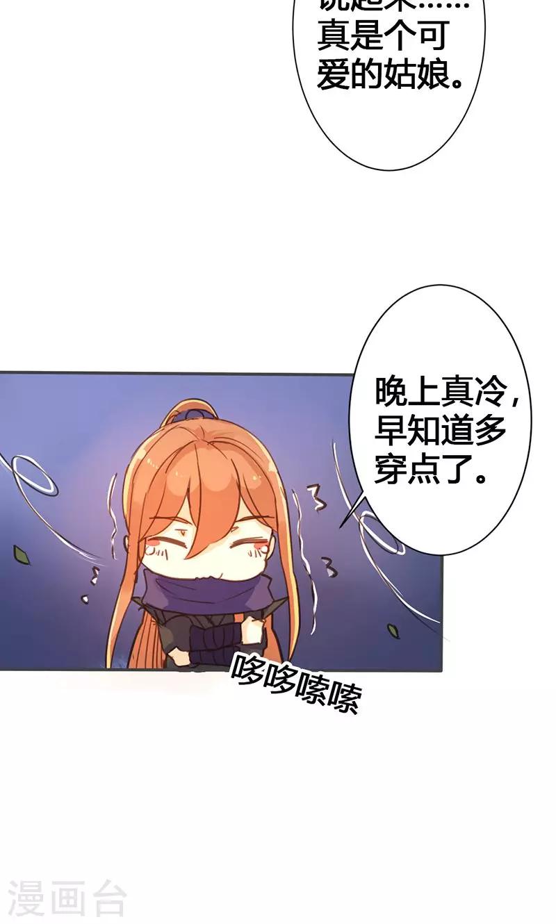 第21话 真是个可爱的姑娘-第22话