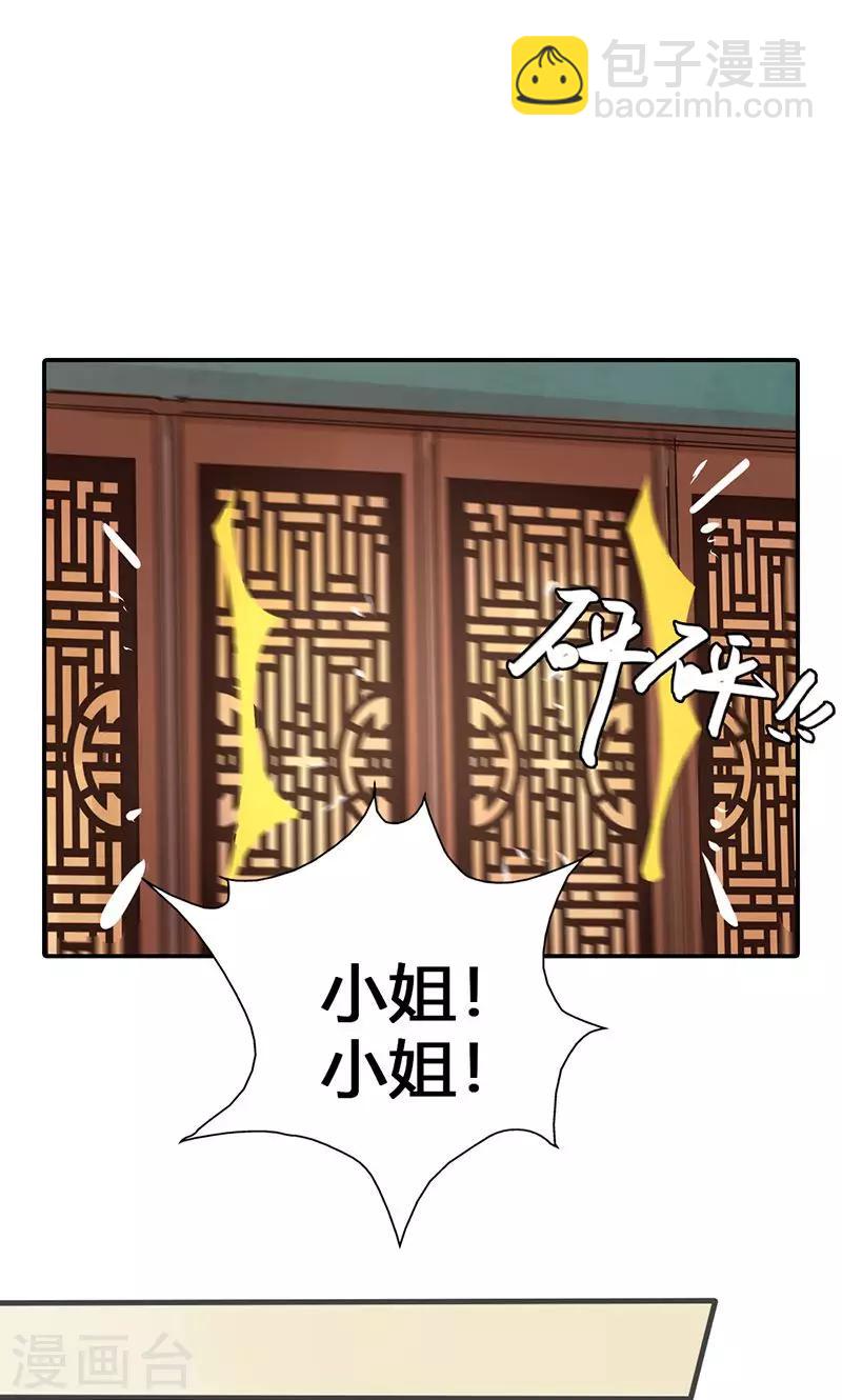 第21话 真是个可爱的姑娘-第22话