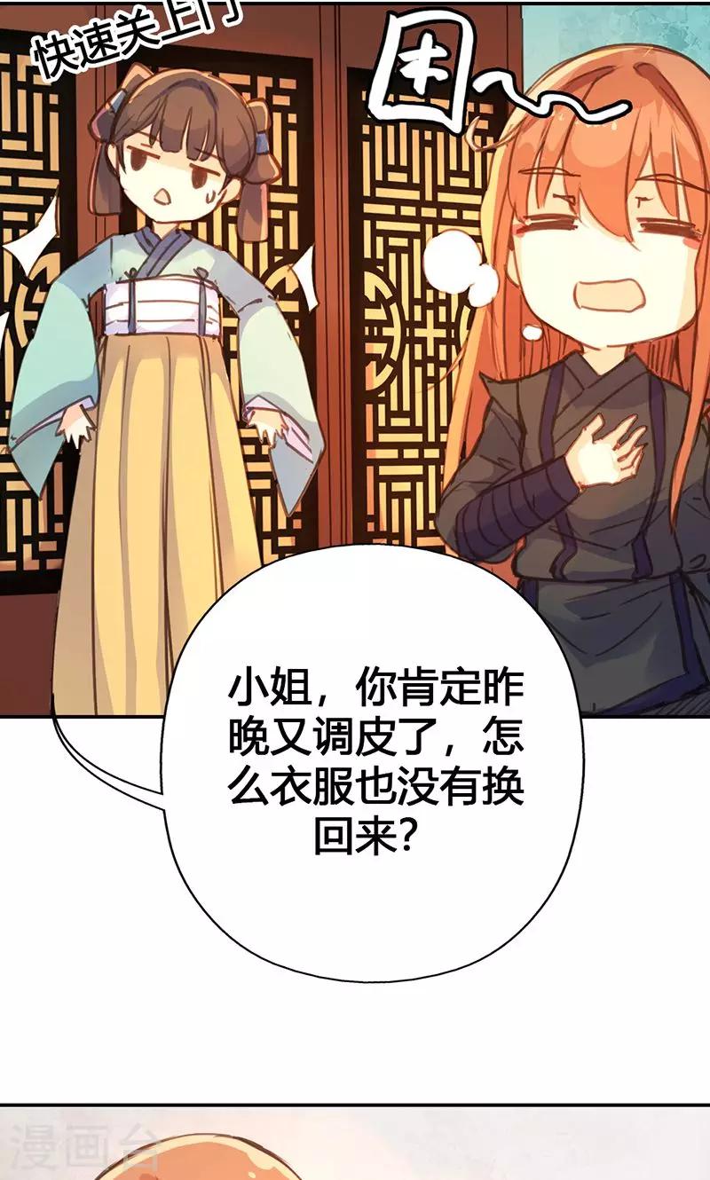 第21话 真是个可爱的姑娘-第22话