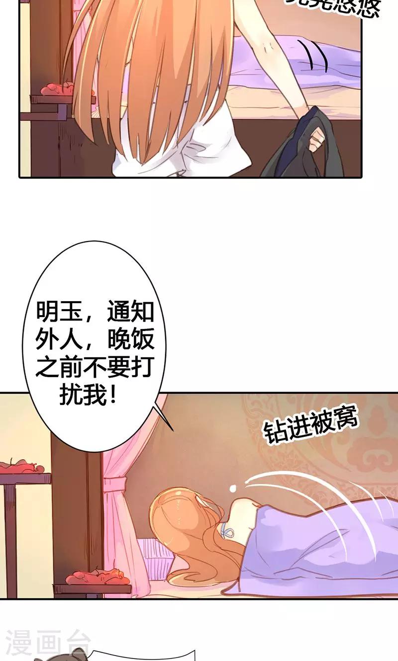 第21话 真是个可爱的姑娘-第22话