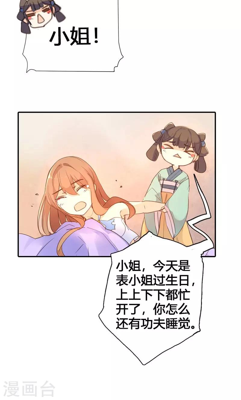 第21话 真是个可爱的姑娘-第22话