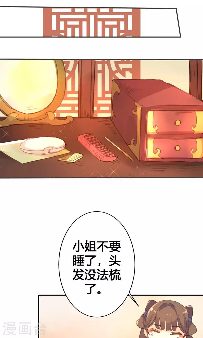 第21话 真是个可爱的姑娘-第22话