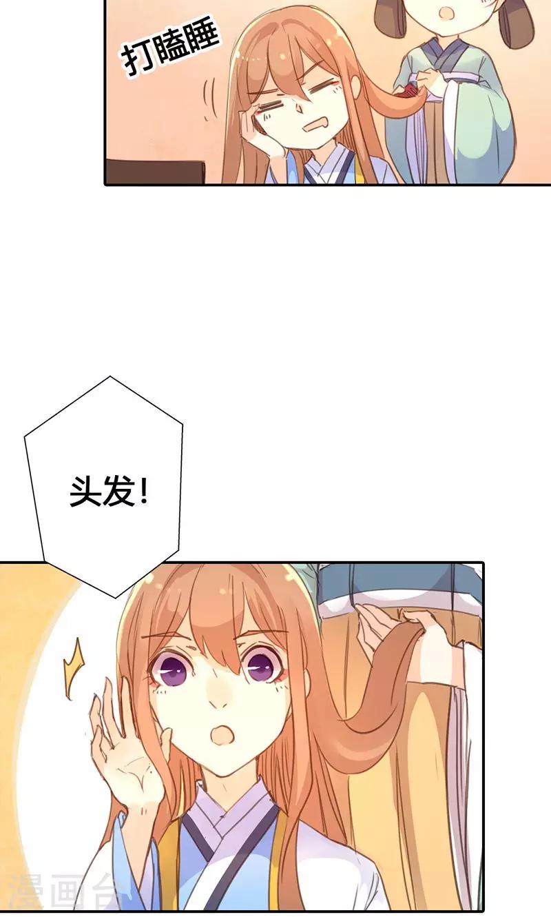 第21话 真是个可爱的姑娘-第22话