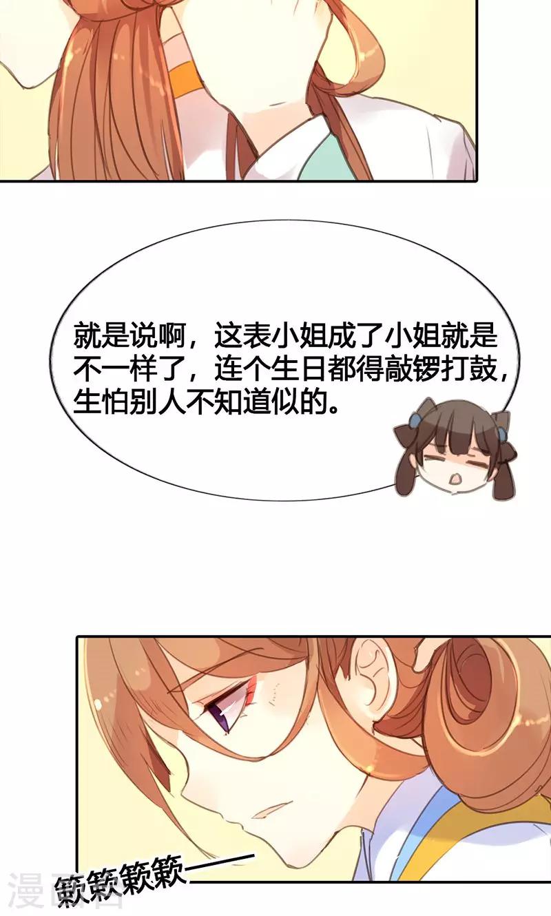 第21话 真是个可爱的姑娘-第22话