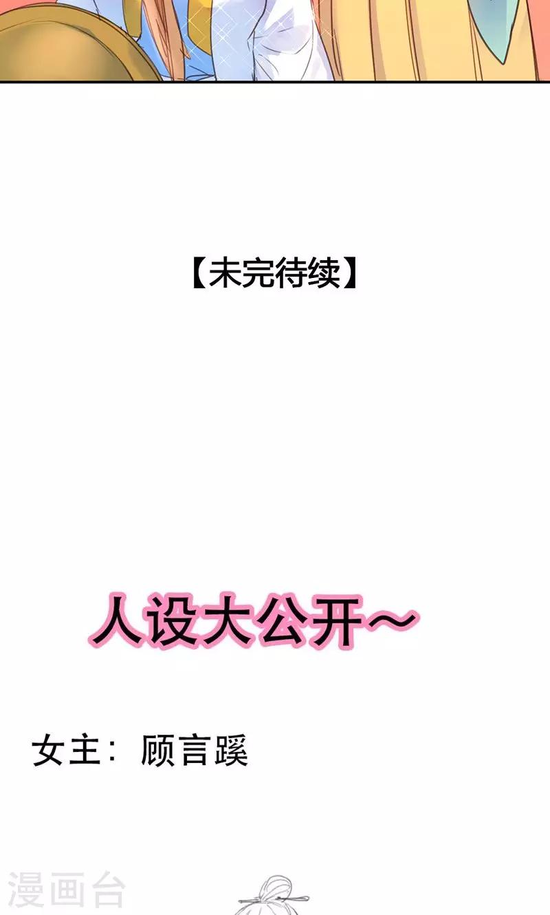 第21话 真是个可爱的姑娘-第22话