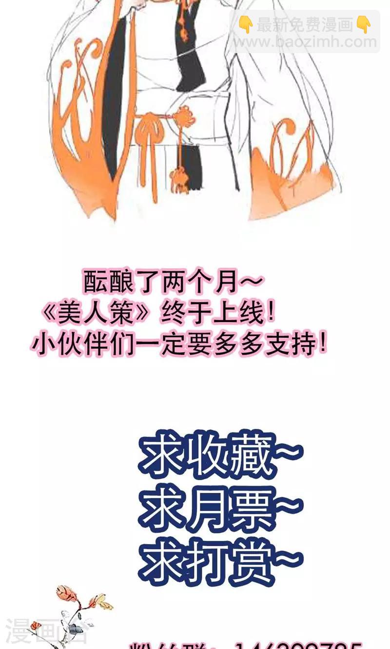 第21话 真是个可爱的姑娘-第22话