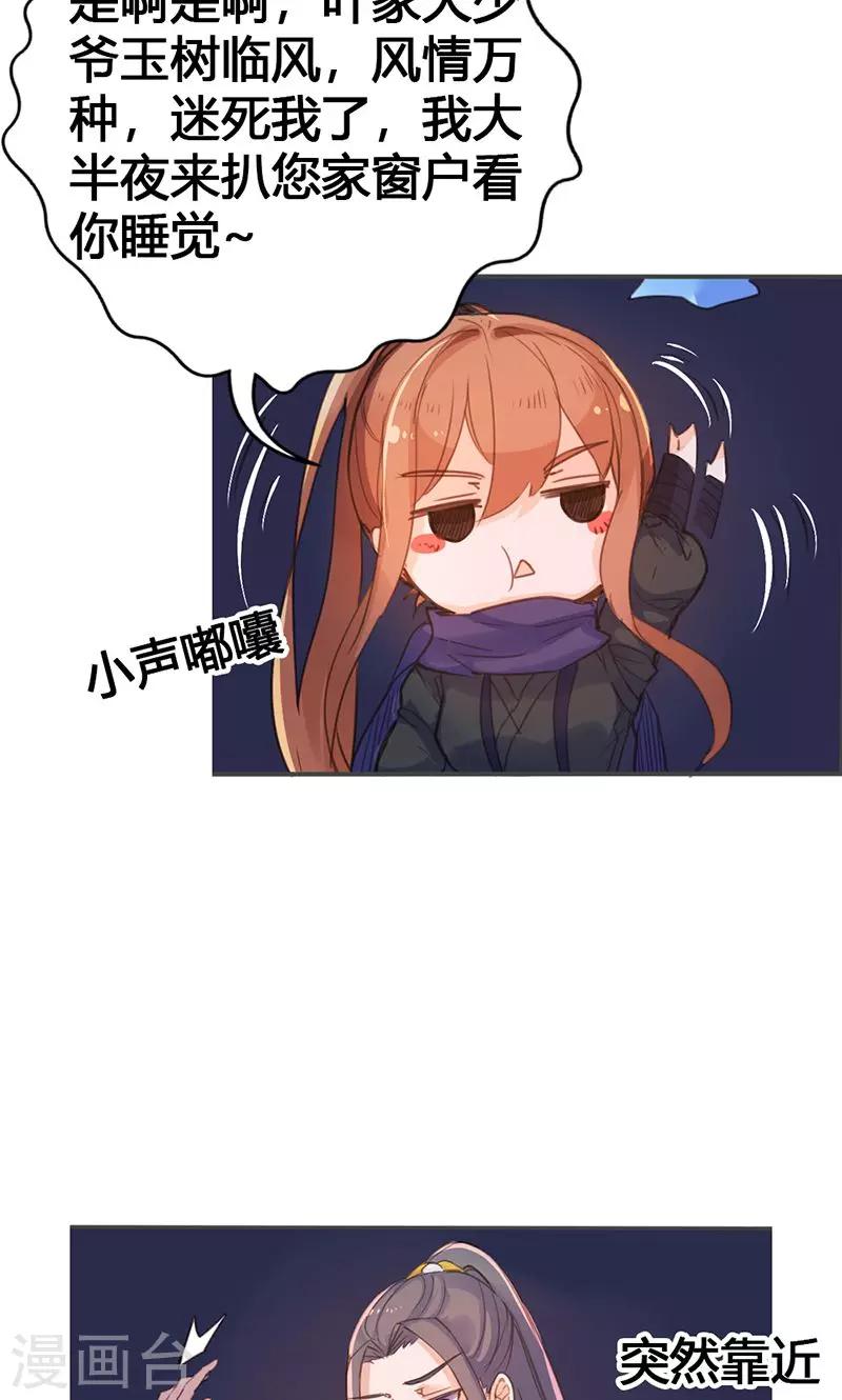 第21话 真是个可爱的姑娘-第22话