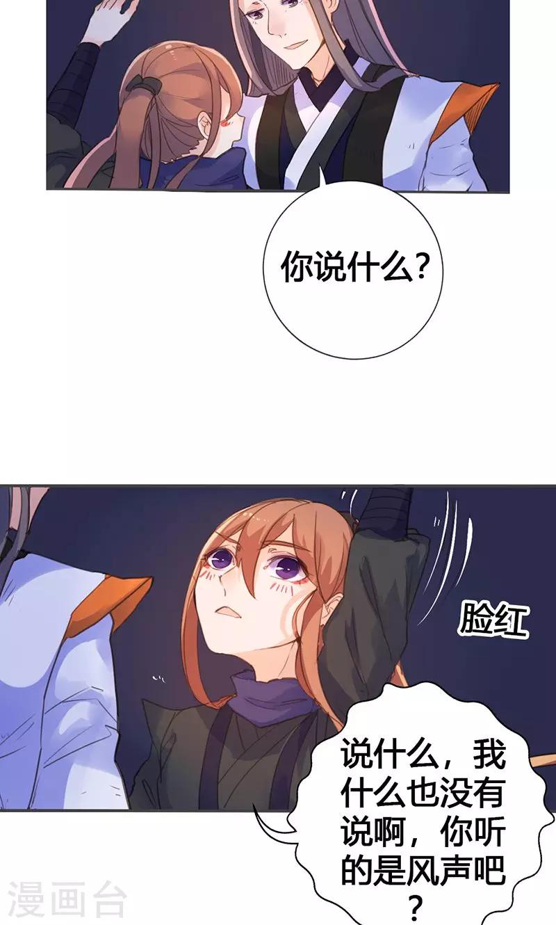 第21话 真是个可爱的姑娘-第22话