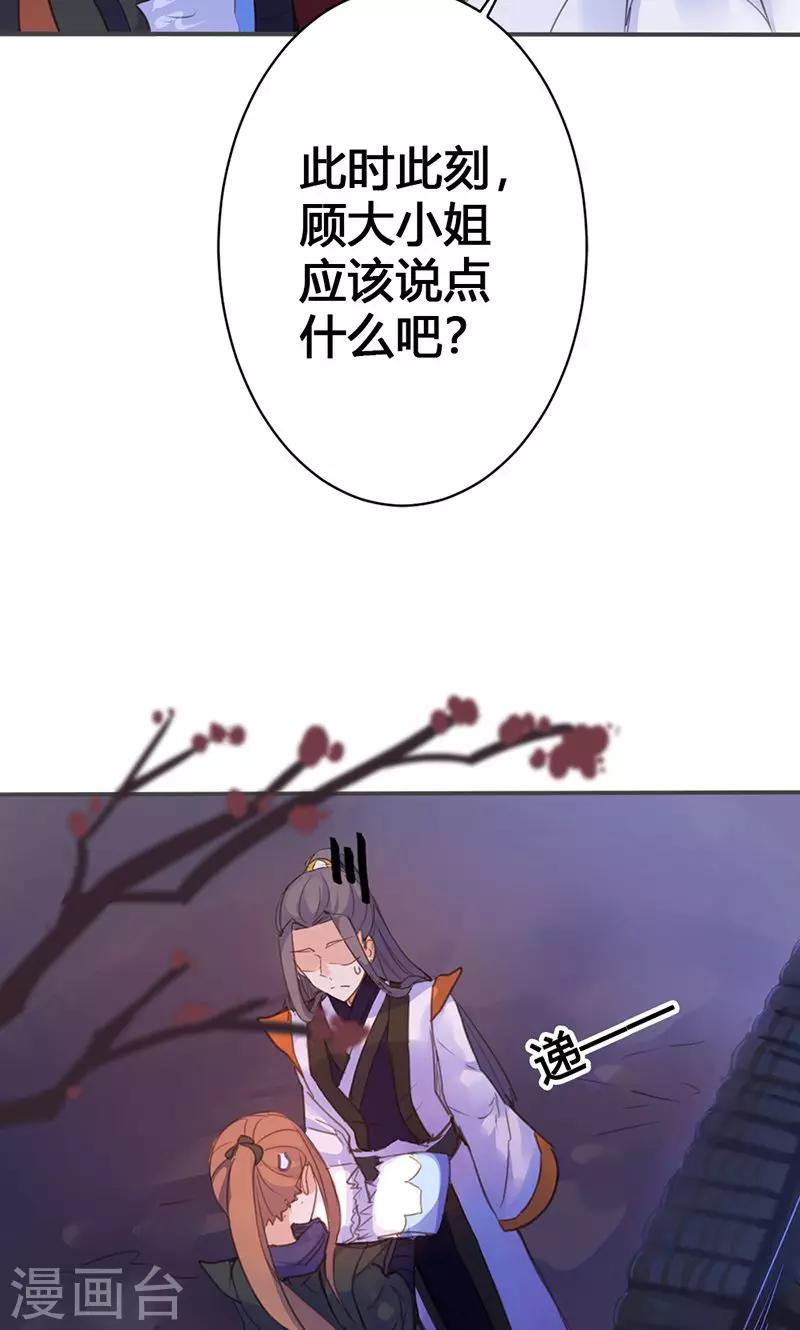 第21话 真是个可爱的姑娘-第22话