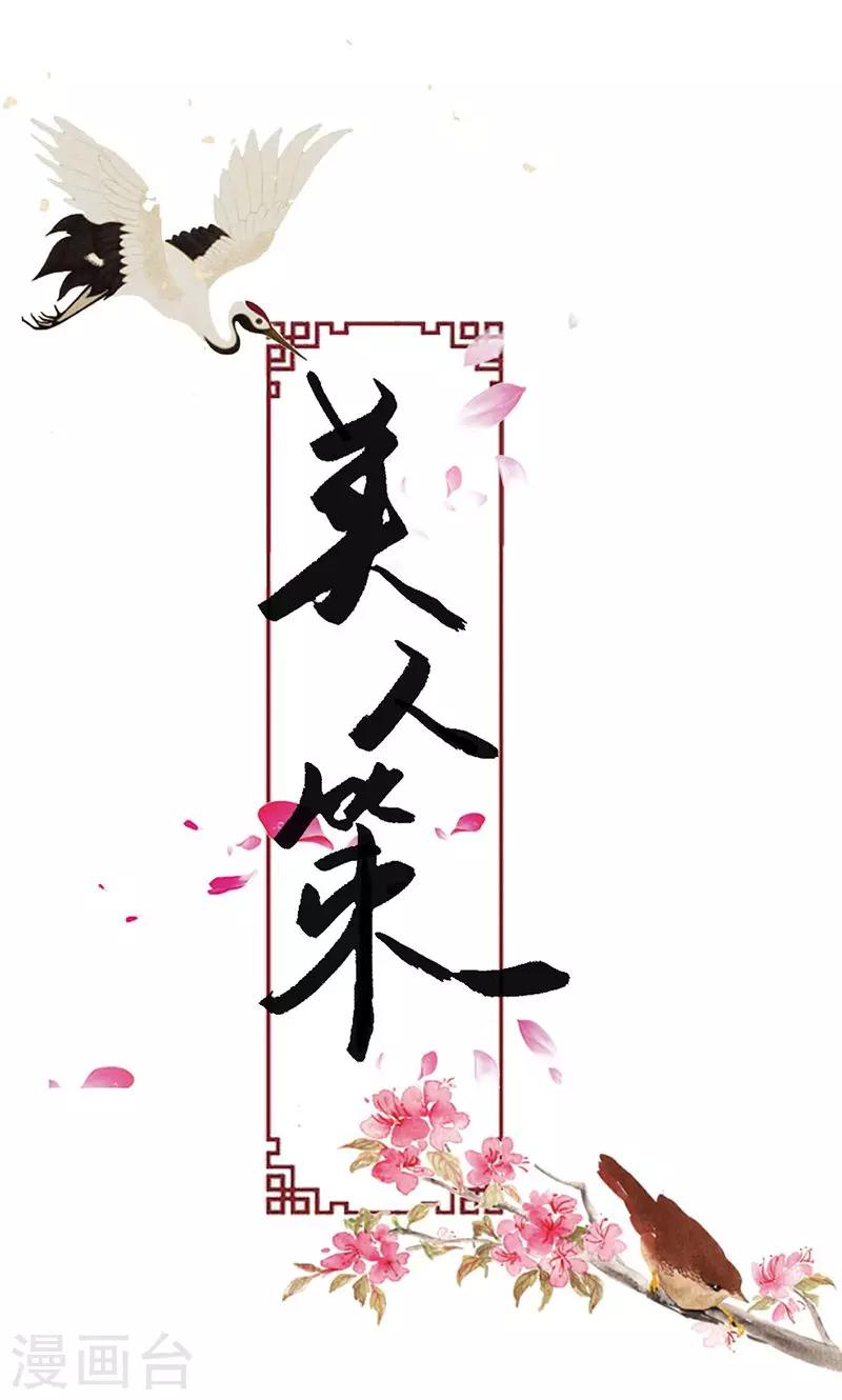 第23话 我可是来讨债的-第24话