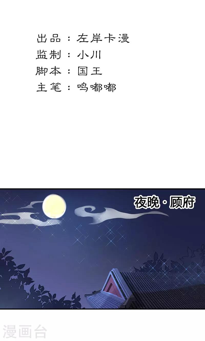 第23话 我可是来讨债的-第24话