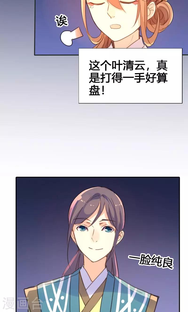 第23话 我可是来讨债的-第24话