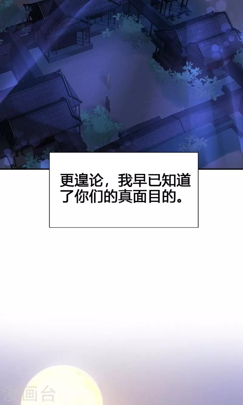 第23话 我可是来讨债的-第24话
