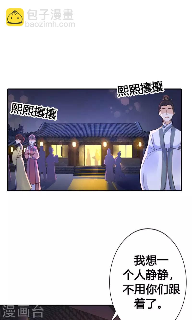第23话 我可是来讨债的-第24话