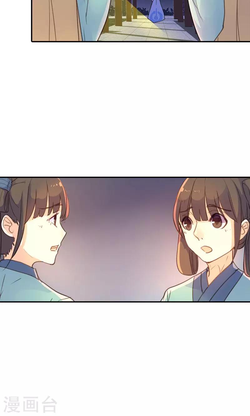 第23话 我可是来讨债的-第24话