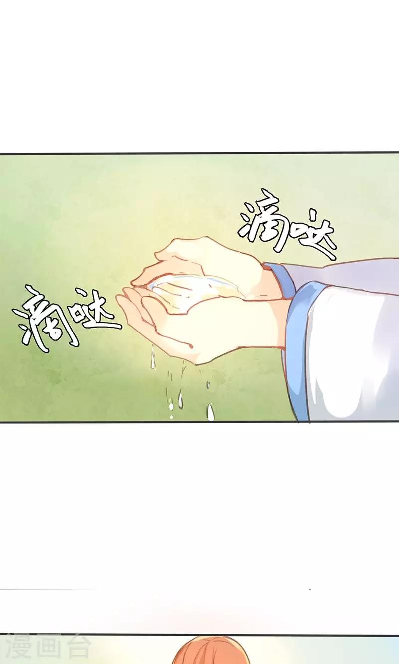 第25话 献殷勤-第26话