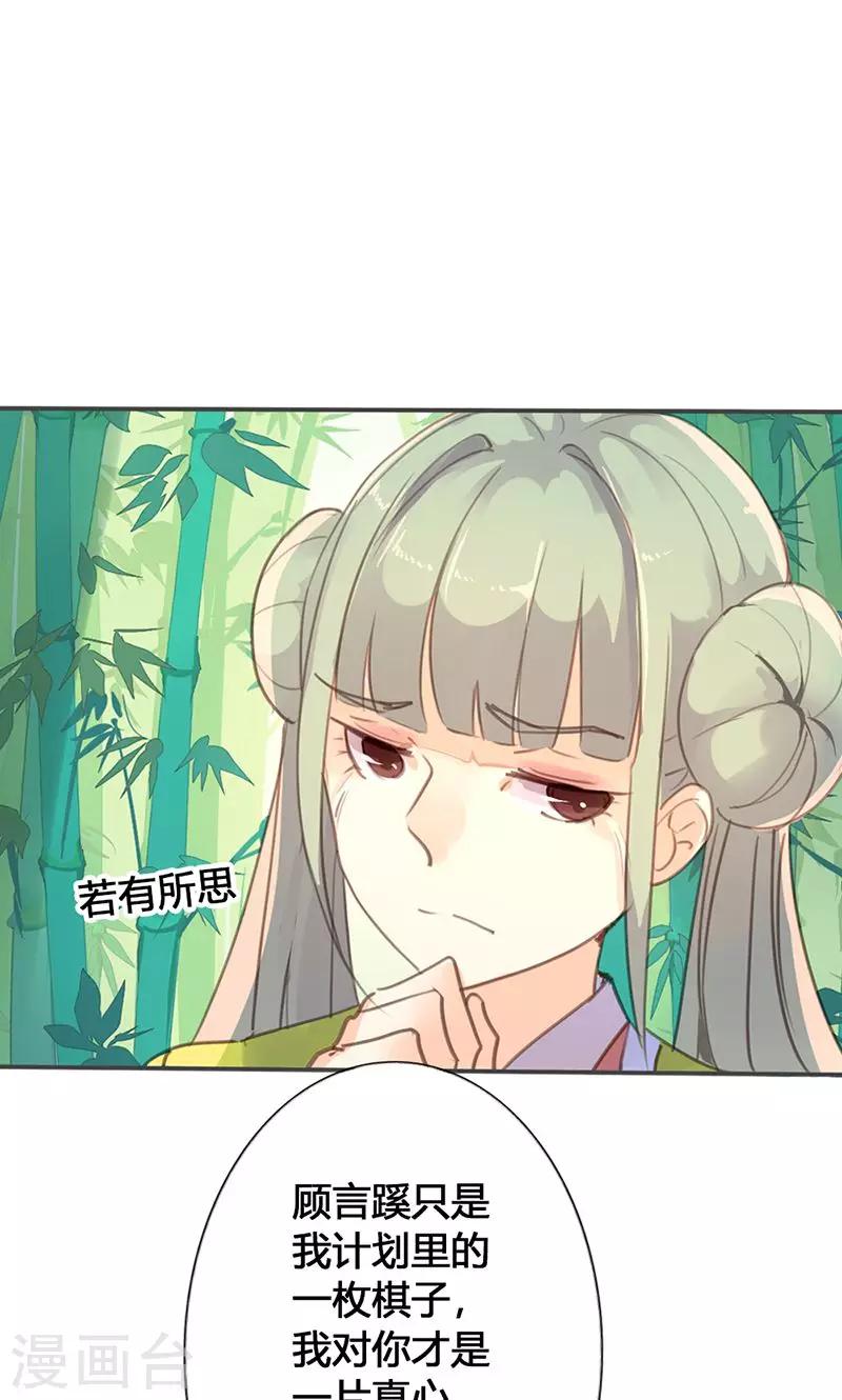 第27话 相信我的一片真心-第28话