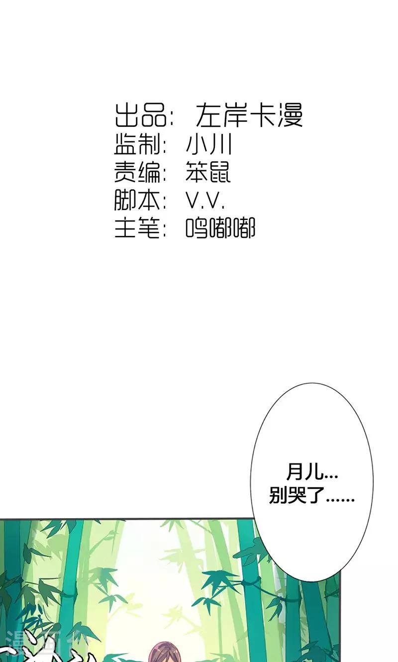 第27话 相信我的一片真心-第28话
