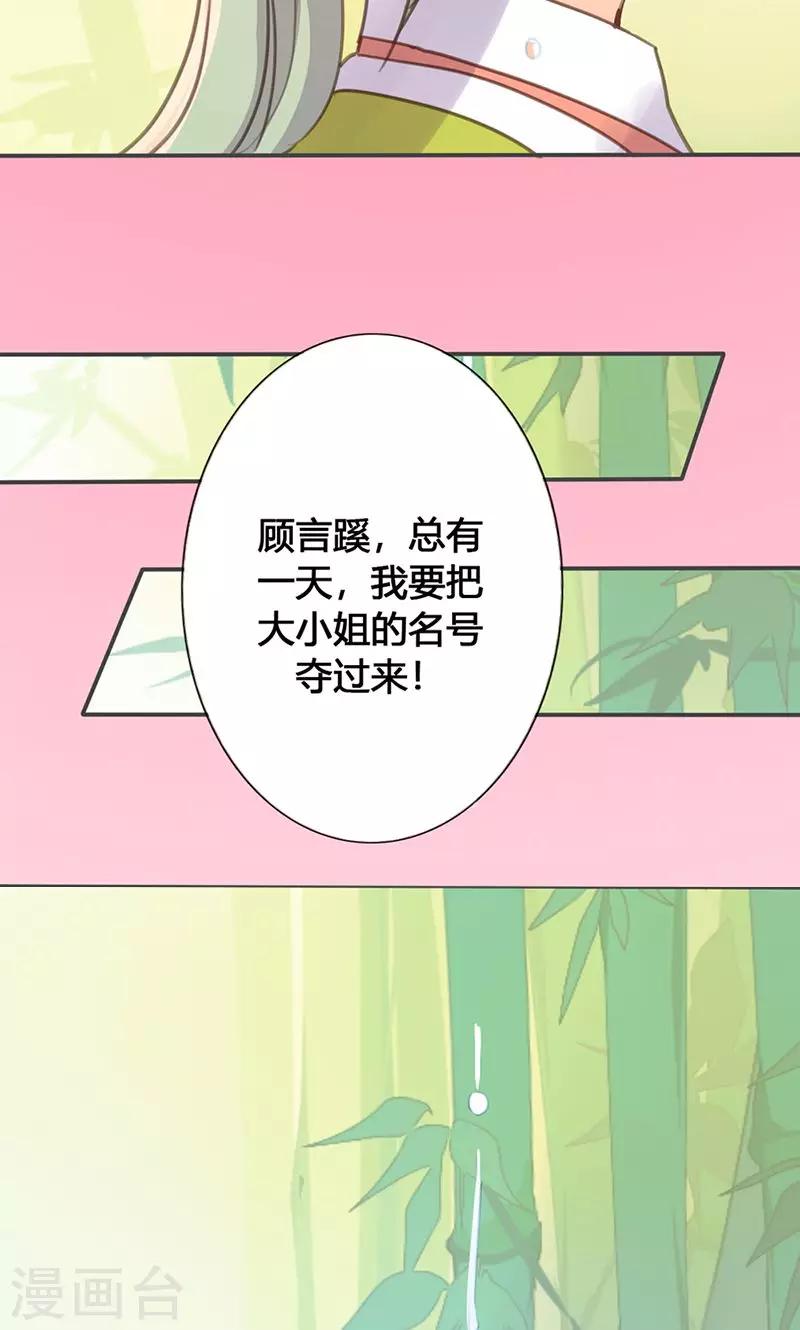 第27话 相信我的一片真心-第28话