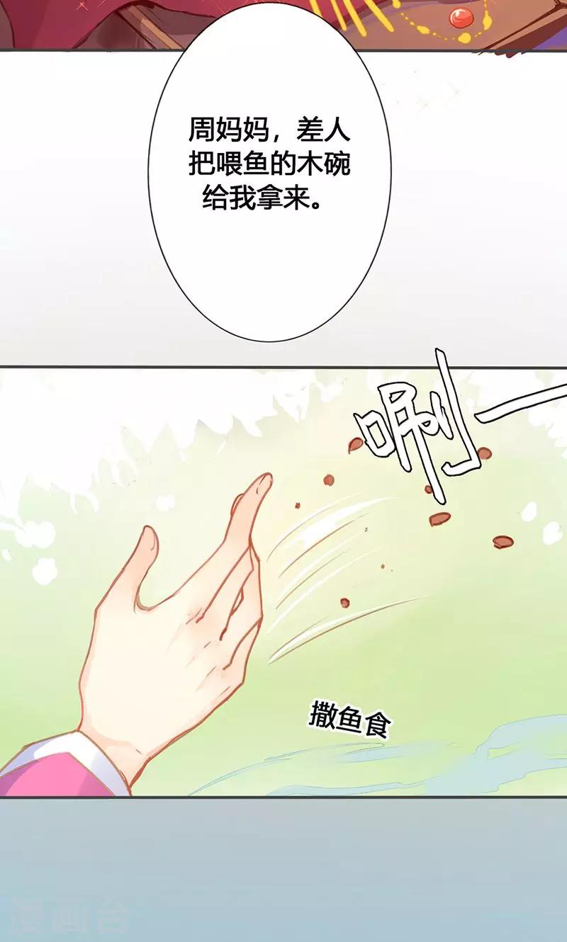 第27话 相信我的一片真心-第28话