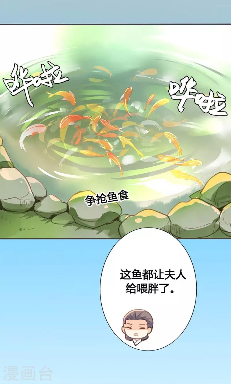 第27话 相信我的一片真心-第28话