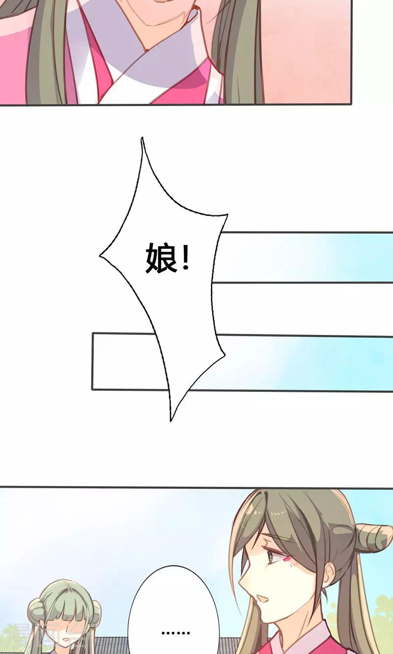第27话 相信我的一片真心-第28话