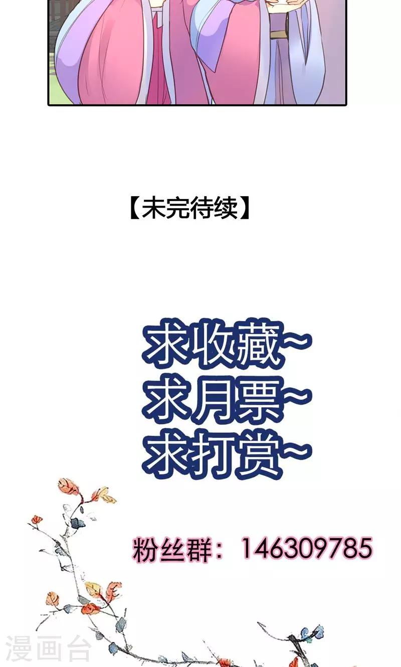 第27话 相信我的一片真心-第28话