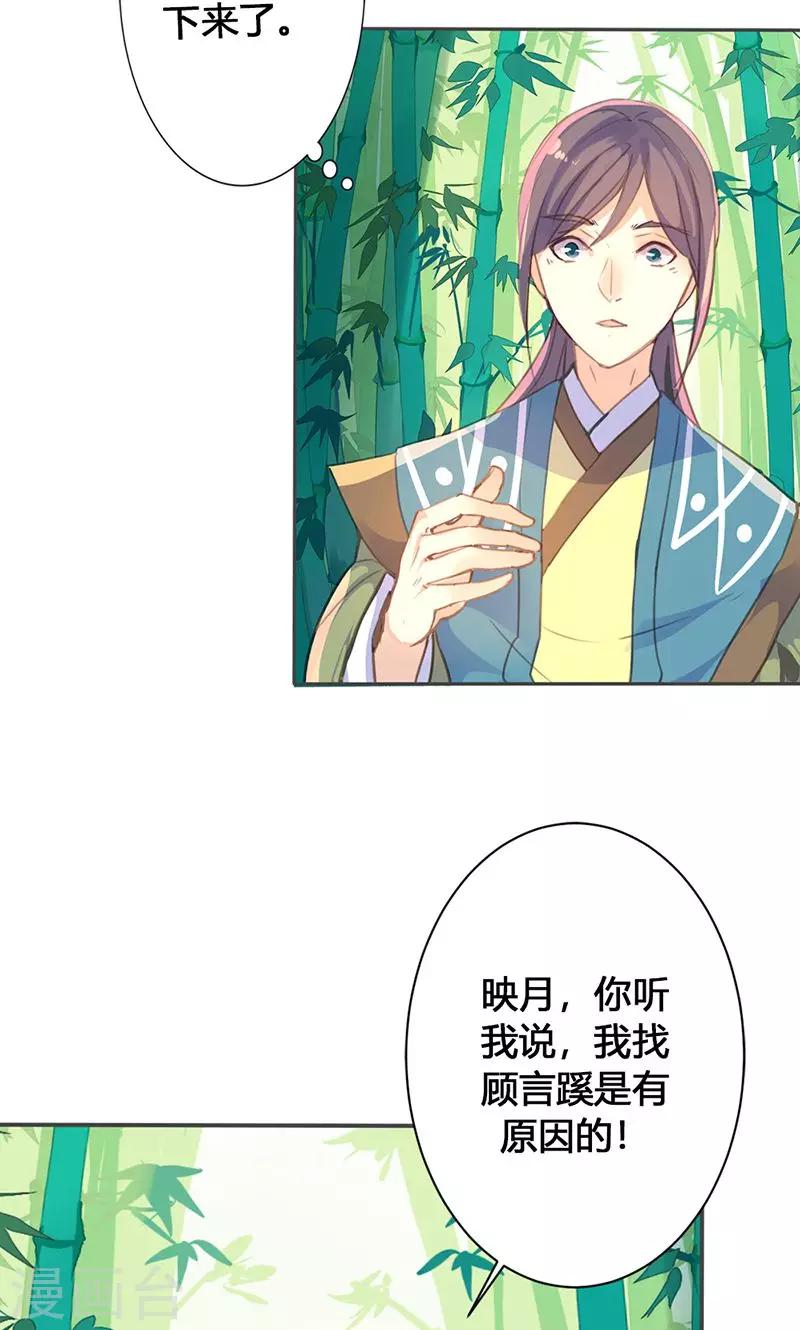 第27话 相信我的一片真心-第28话
