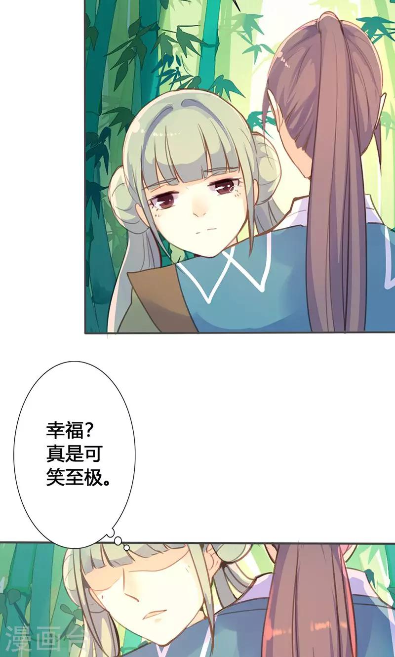 第27话 相信我的一片真心-第28话