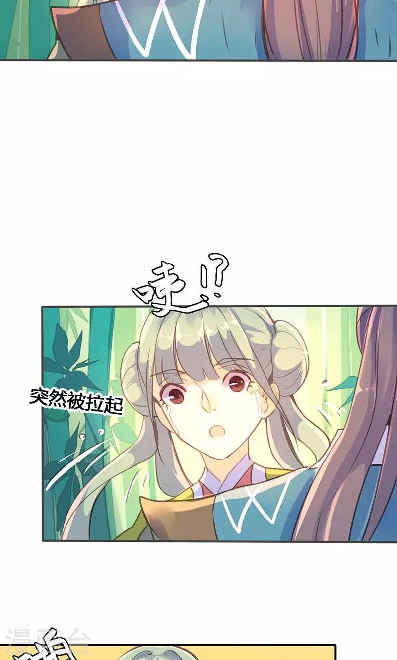 第27话 相信我的一片真心-第28话