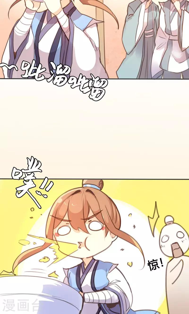 第29话 谁要成亲？-第30话