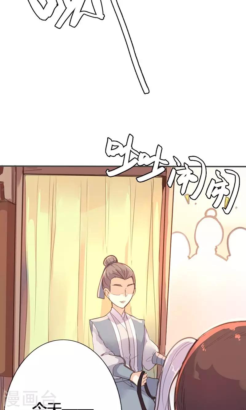 第29话 谁要成亲？-第30话