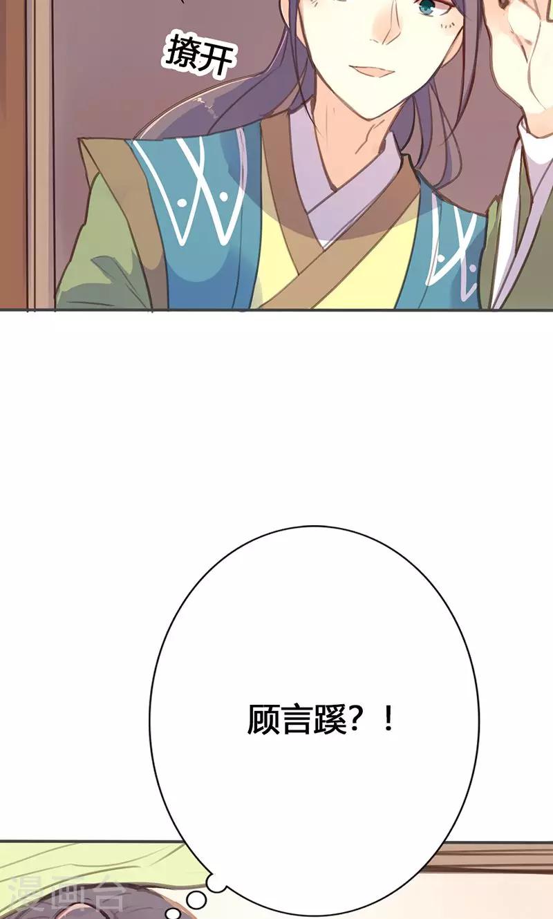 第29话 谁要成亲？-第30话