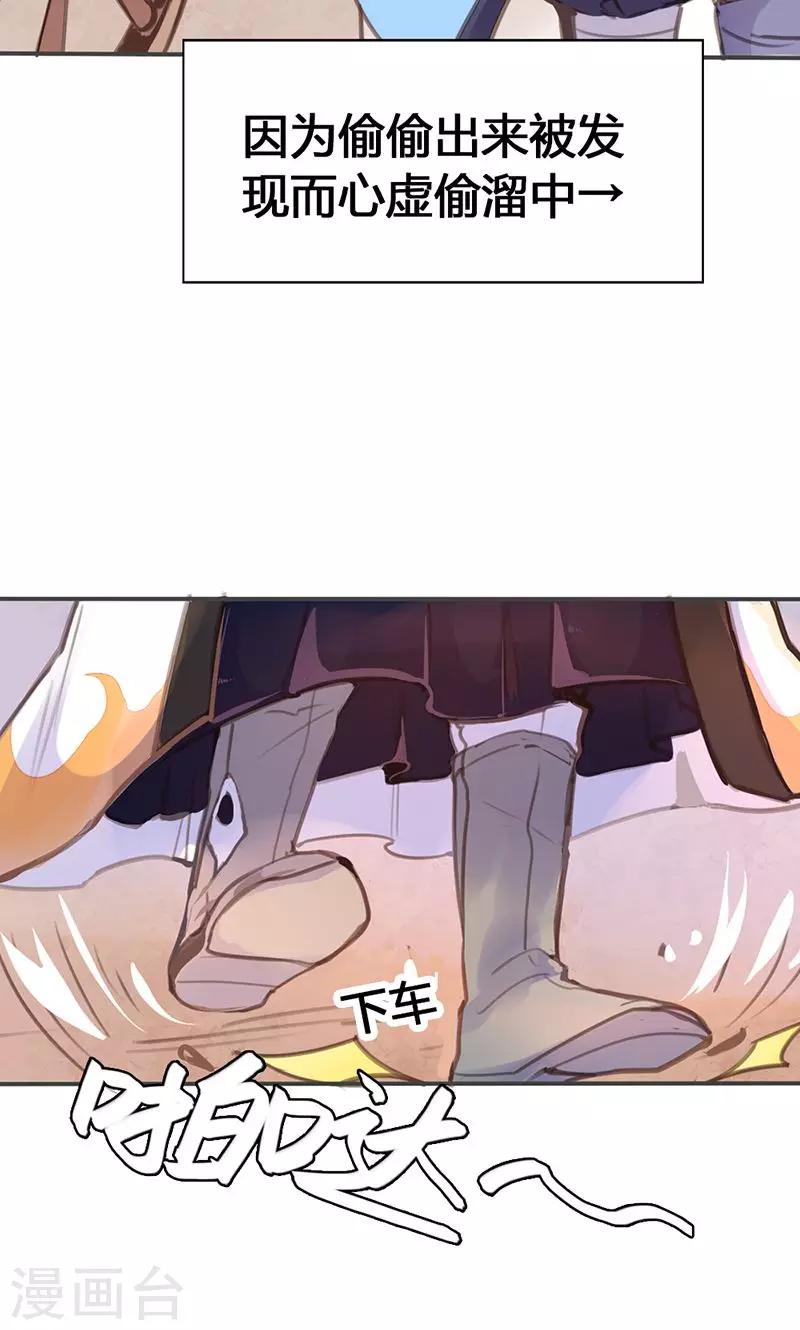 第29话 谁要成亲？-第30话
