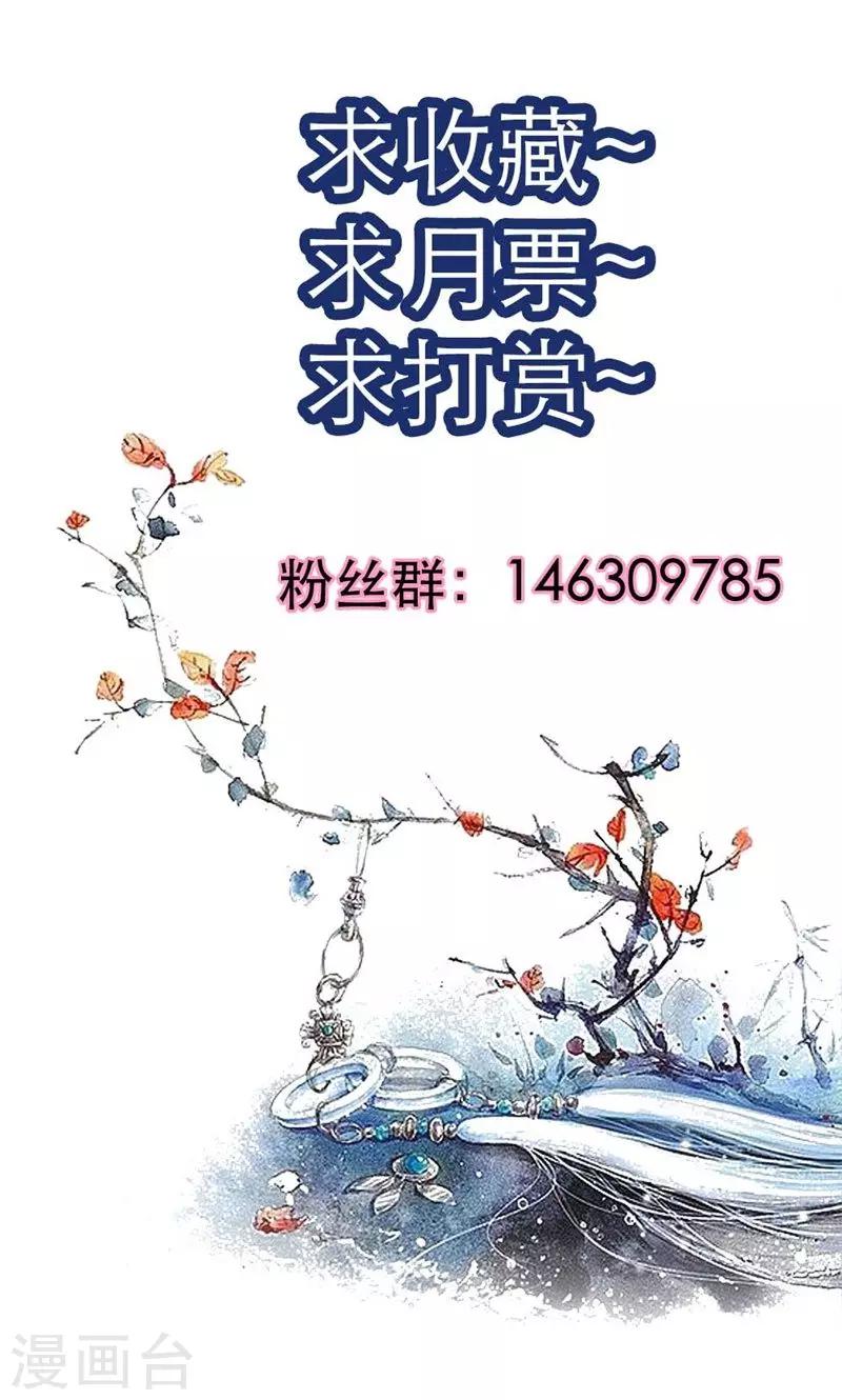 第29话 谁要成亲？-第30话