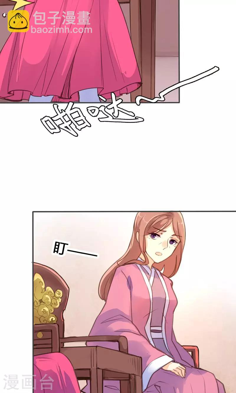 第29话 谁要成亲？-第30话