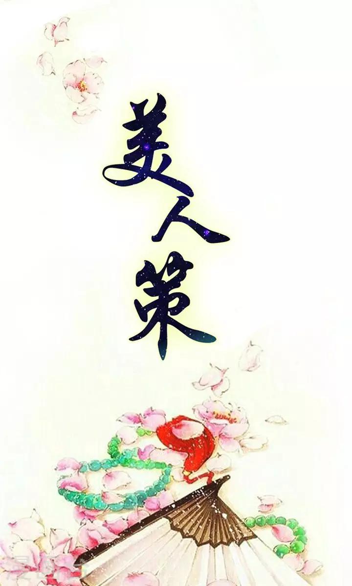 第4话 这一世绝不被欺-第4话
