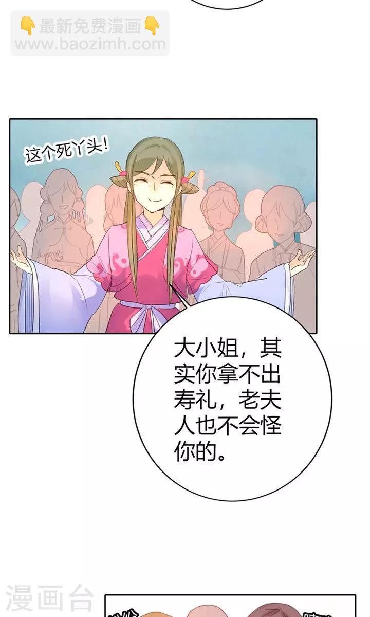 第4话 这一世绝不被欺-第4话