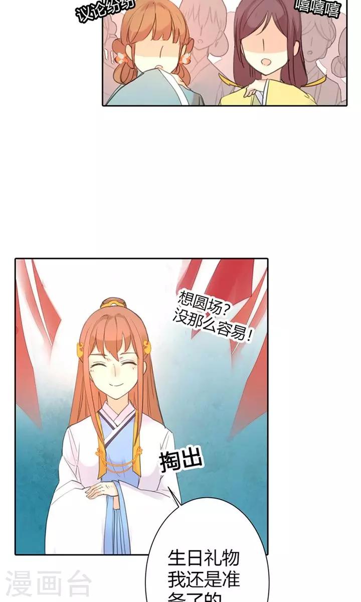 第4话 这一世绝不被欺-第4话