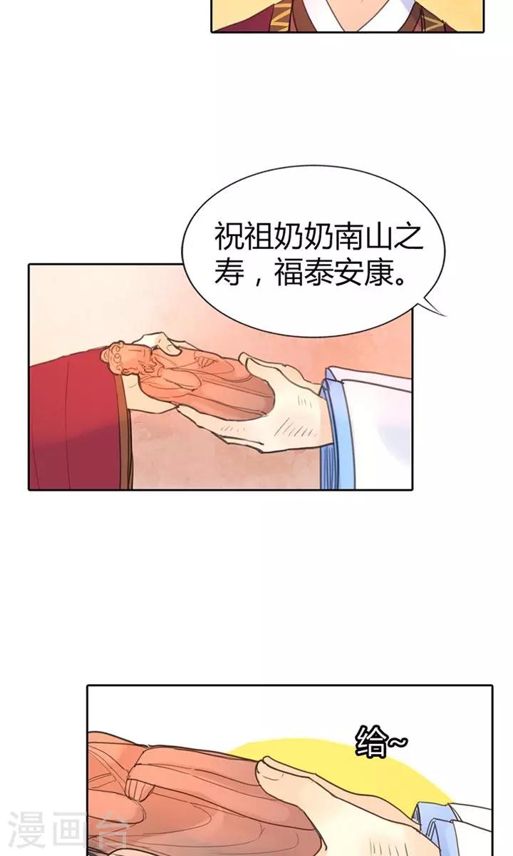 第4话 这一世绝不被欺-第4话