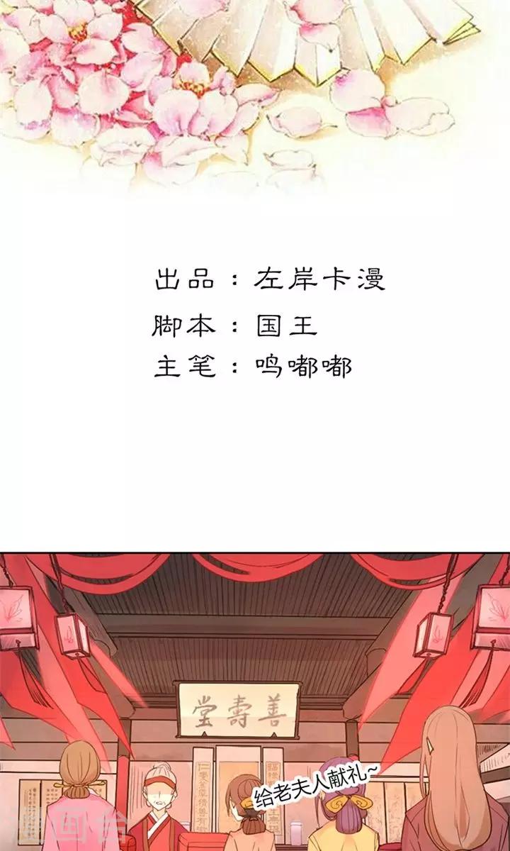 第4话 这一世绝不被欺-第4话