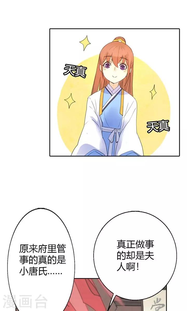 第4话 这一世绝不被欺-第4话