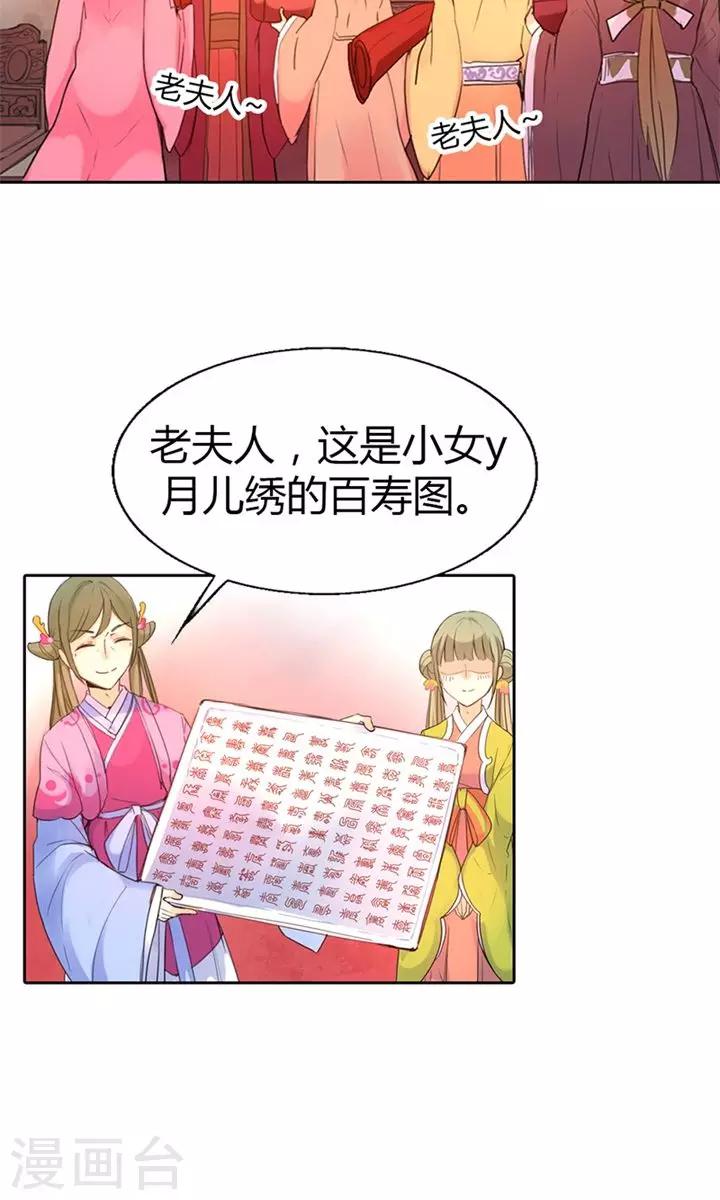 第4话 这一世绝不被欺-第4话